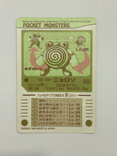 Load image into Gallery viewer, Pocket Monsters / Pokémon Sealdass Collection (Set of 12)