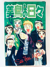 Load image into Gallery viewer, Midori No Hibi Comic/Manga Book Limited Edition (Kasugano Midori Strap Included)