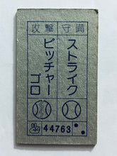 Cargar imagen en el visor de la galería, Dragon Ball / DBZ - Menko - Trading Card - Showa - Vintage - Set of 40