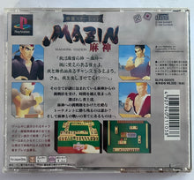 Load image into Gallery viewer, Mahjong Station Mazin - PlayStation - PS1 / PSOne / PS2 / PS3 - NTSC-JP - CIB (SLPS-00005)