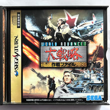 Load image into Gallery viewer, World Advanced Daisenryaku: Sakusen File - SEGA Saturn - NTSC-JP - CIB (GS-9082)