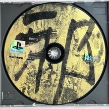 Load image into Gallery viewer, Tokyo Majin Gakuen Gehoujou - PlayStation - PS1 / PSOne / PS2 / PS3 - NTSC-JP - CIB (SLPS-03333~5)