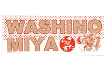 Load image into Gallery viewer, Haji Festival x Lucky☆Star Tenugui