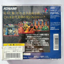 Load image into Gallery viewer, Henry Explorers - PlayStation - PS1 / PSOne / PS2 / PS3 - NTSC-JP - CIB (SLPM-86021)