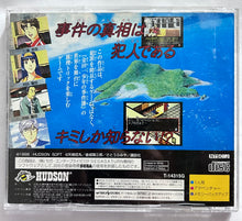 Load image into Gallery viewer, Kindaichi Shounen no Jikenbo - SEGA Saturn - NTSC-JP - CIB (T-14315G)