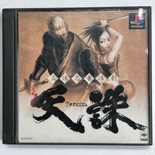 Load image into Gallery viewer, Rittai Ninja Katsugeki Tenchu - PlayStation - PS1 / PSOne / PS2 / PS3 - NTSC-JP - CIB (SLPS-01272)