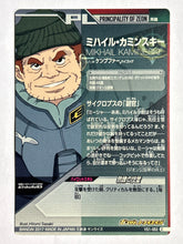 Load image into Gallery viewer, Mikhail Kamineski - Gundam TryAge TCG - VS1-053 C