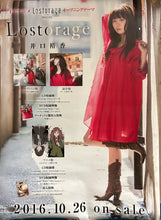 Load image into Gallery viewer, Iguchi Yuka - Lostorage Incited WIXOSS - B2 Double-sided Announcement Poster - Opening Theme