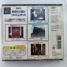 Load image into Gallery viewer, Arc the Lad - PlayStation - PS1 / PSOne / PS2 / PS3 - NTSC-JP - CIB (SCPS-91004)