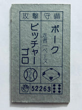 Cargar imagen en el visor de la galería, Dragon Ball / DBZ - Menko - Trading Card - Showa - Vintage - Set of 40