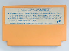 Load image into Gallery viewer, Pachio-kun - Famicom - Family Computer FC - Nintendo - Japan Ver. - NTSC-JP - Cart (CDS-P2)