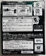 Load image into Gallery viewer, Kamen Rider Fourze - 4. Radar Switch Original Color Ver.