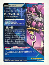Load image into Gallery viewer, Rozen Zulu - Gundam TryAge TCG - VS1-035 C