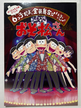 Cargar imagen en el visor de la galería, Osomatsu-san Special Screening Event Pamphlet