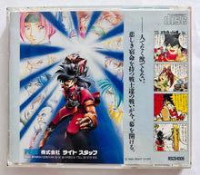 Cargar imagen en el visor de la galería, Alnam no Kiba - PC Engine CD - PCE - NTSC-JP - CIB (RSCD4006)