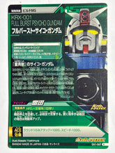 Load image into Gallery viewer, Full Burst Psycho Gundam - Gundam TryAge TCG - 0A1-047 R