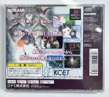 Load image into Gallery viewer, Elder Gate - PlayStation - PS1 / PSOne / PS2 / PS3 - NTSC-JP - CIB (SLPM-86494)