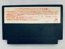 Cargar imagen en el visor de la galería, Best Play Pro Yakyuu II - Famicom - Family Computer FC - Nintendo - Japan Ver. - NTSC-JP - Cart (HSP-33)