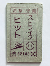 Load image into Gallery viewer, Nintendo Family Computer / Famicom - Menko - Trading Card - Showa - Vintage - Set of 25