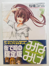 Load image into Gallery viewer, Sakuraba Koharu - Minami-ke - Comics - Yanmaga KC Special - 7