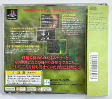 Load image into Gallery viewer, Otogirisou Sosei-Hen - PlayStation - PS1 / PSOne / PS2 / PS3 - NTSC-JP - CIB (SLPS-01645)