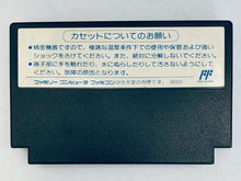 Load image into Gallery viewer, Shanghai II - Famicom - Family Computer FC - Nintendo - Japan Ver. - NTSC-JP - Cart (TEC-XT)
