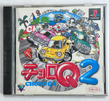 Load image into Gallery viewer, Choro Q 2 - PlayStation - PS1 / PSOne / PS2 / PS3 - NTSC-JP - CIB (SLPS-00710)