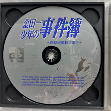Load image into Gallery viewer, Kindaichi Shounen no Jikenbo - PlayStation - PS1 / PSOne / PS2 / PS3 - NTSC-JP - CIB (SLPS-01340~1)