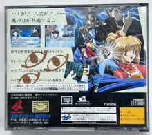 Load image into Gallery viewer, 3X3 Eyes: Kyuusei Koushu S - SEGA Saturn - NTSC-JP - CIB (T-21301G)