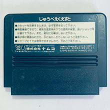 Load image into Gallery viewer, Juvei Quest - Famicom - Family Computer FC - Nintendo - Japan Ver. - NTSC-JP - Cart