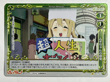 Cargar imagen en el visor de la galería, K-ON! - Kotobuki Tsumugi - TCG - 02-115 - Holo