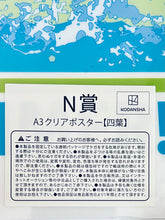 Load image into Gallery viewer, Gotoubun no Hanayome ∬ - Nakano Yotsuba - Clear Poster