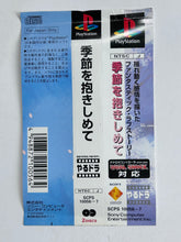 Load image into Gallery viewer, Kisetsu o Dakishimete - PlayStation - PS1 / PSOne / PS2 / PS3 - NTSC-JP - CIB (SCPS-10056~7)