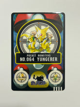 Load image into Gallery viewer, Pocket Monsters / Pokémon Sealdass Collection (Set of 12)
