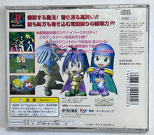 Load image into Gallery viewer, Slayers Royal - PlayStation - PS1 / PSOne / PS2 / PS3 - NTSC-JP - CIB (SLPS-01363)