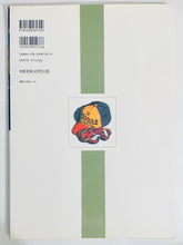 Cargar imagen en el visor de la galería, Akira Toriyama THE WORLD Jump Comics DX - Art Book - Illustrations Book