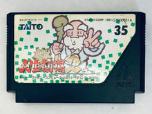 Load image into Gallery viewer, Bakushou!! Jinsei Gekijou 2 - Famicom - Family Computer FC - Nintendo - Japan Ver. - NTSC-JP - Cart (TFC-BJ2-5900)