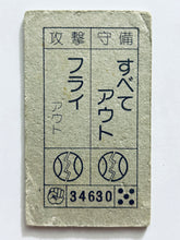 Cargar imagen en el visor de la galería, Dragon Ball / DBZ - Menko - Trading Card - Showa - Vintage - Set of 40