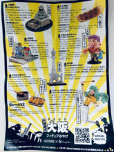 Load image into Gallery viewer, Osaka Obachan - Osaka Figure Souvenir - Miyage Capsule Figure
