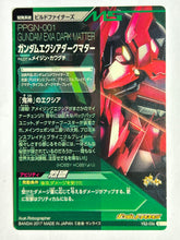 Cargar imagen en el visor de la galería, Gundam Exia Dark Matter - Gundam TryAge TCG - VS2-034 C