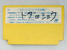 Cargar imagen en el visor de la galería, Puzznic - Famicom - Family Computer FC - Nintendo - Japan Ver. - NTSC-JP - Cart (IGS-9U)