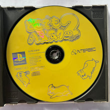 Load image into Gallery viewer, Dokodemo Hamster 2 - PlayStation - PS1 / PSOne / PS2 / PS3 - NTSC-JP - CIB (SLPS-02819)