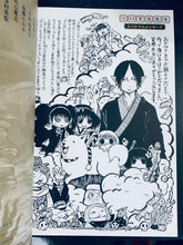 Cargar imagen en el visor de la galería, Hoozuki no Reitetsu - Pamphlet - Special Event-Ryogoku Jigoku Place-