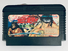 Load image into Gallery viewer, Sakigake!! Otokojuku: Shippu Ichi Gou Sei - Famicom - Family Computer FC - Nintendo - Japan Ver. - NTSC-JP - Cart