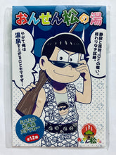 Cargar imagen en el visor de la galería, Osomatsu-san - Matsuno Karamatsu - Bath Salts