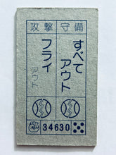 Cargar imagen en el visor de la galería, Dragon Ball / DBZ - Menko - Trading Card - Showa - Vintage - Set of 40