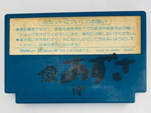 Load image into Gallery viewer, Spy vs Spy - Famicom - Family Computer FC - Nintendo - Japan Ver. - NTSC-JP - Cart (KSC-SP)