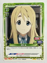 Cargar imagen en el visor de la galería, K-ON! - Kotobuki Tsumugi - TCG - 02-062