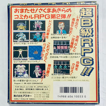 Load image into Gallery viewer, Ninjara Hoi! - Famicom - Family Computer FC - Nintendo - Japan Ver. - NTSC-JP - CIB (HSP-34)