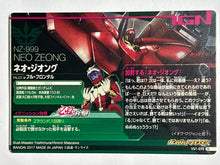 Load image into Gallery viewer, NZ-999 Neo Zeong - Gundam TryAge TCG - VS1-070 R